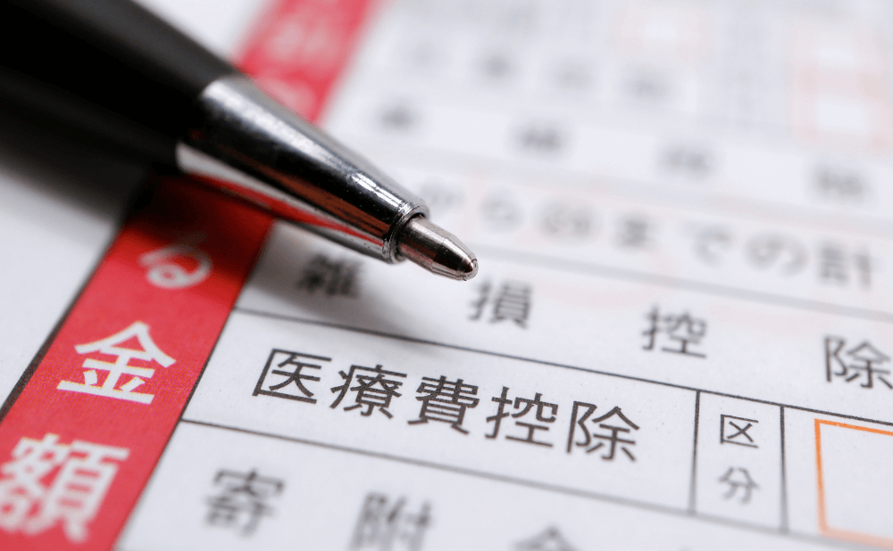 インプラント治療は医療費控除の対象になる？