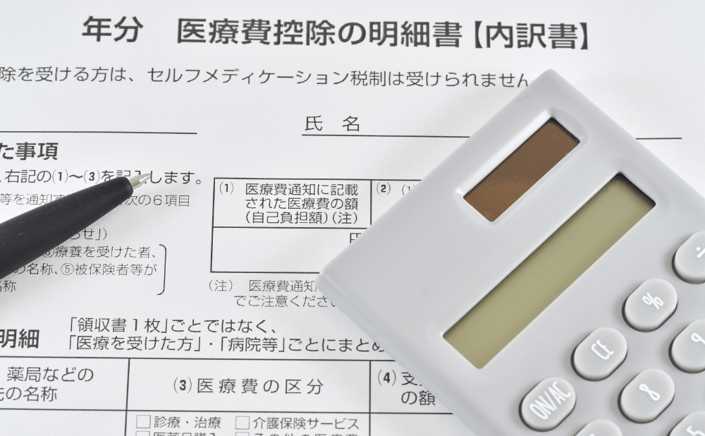 矯正歯科の治療費は医療費控除の対象になるのか？