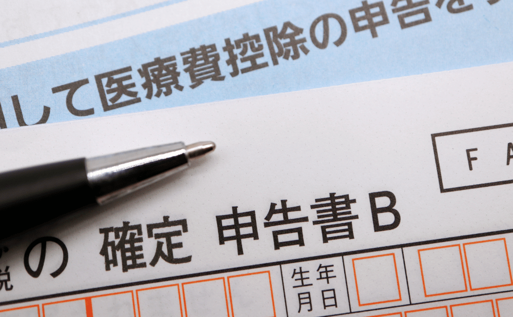 オールオンフォーは医療費控除の対象になる？