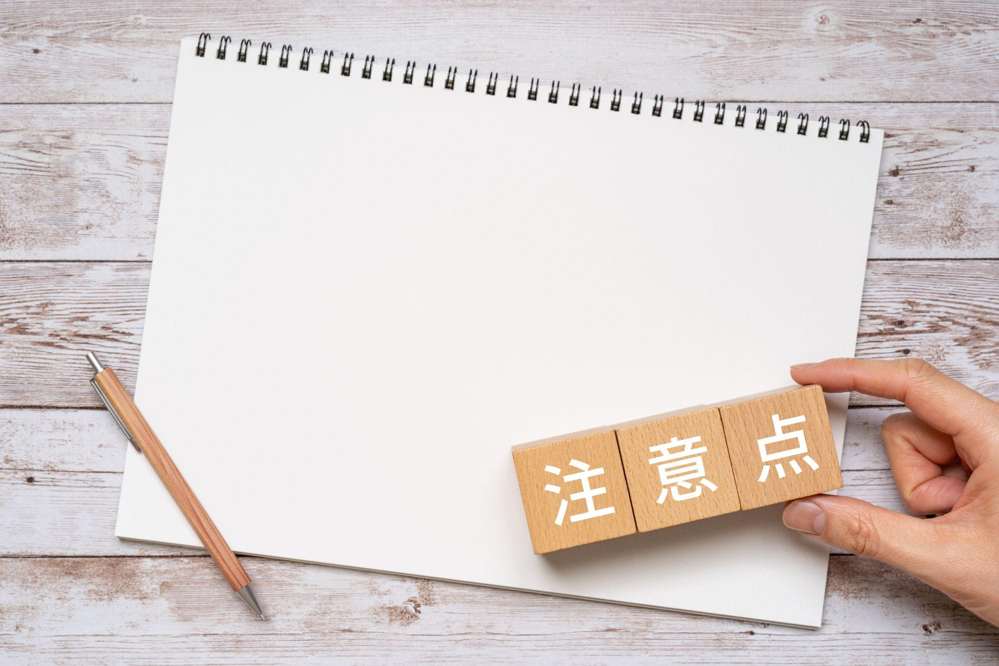 オールオンフォー（All-on-4）治療の見た目に関する注意点