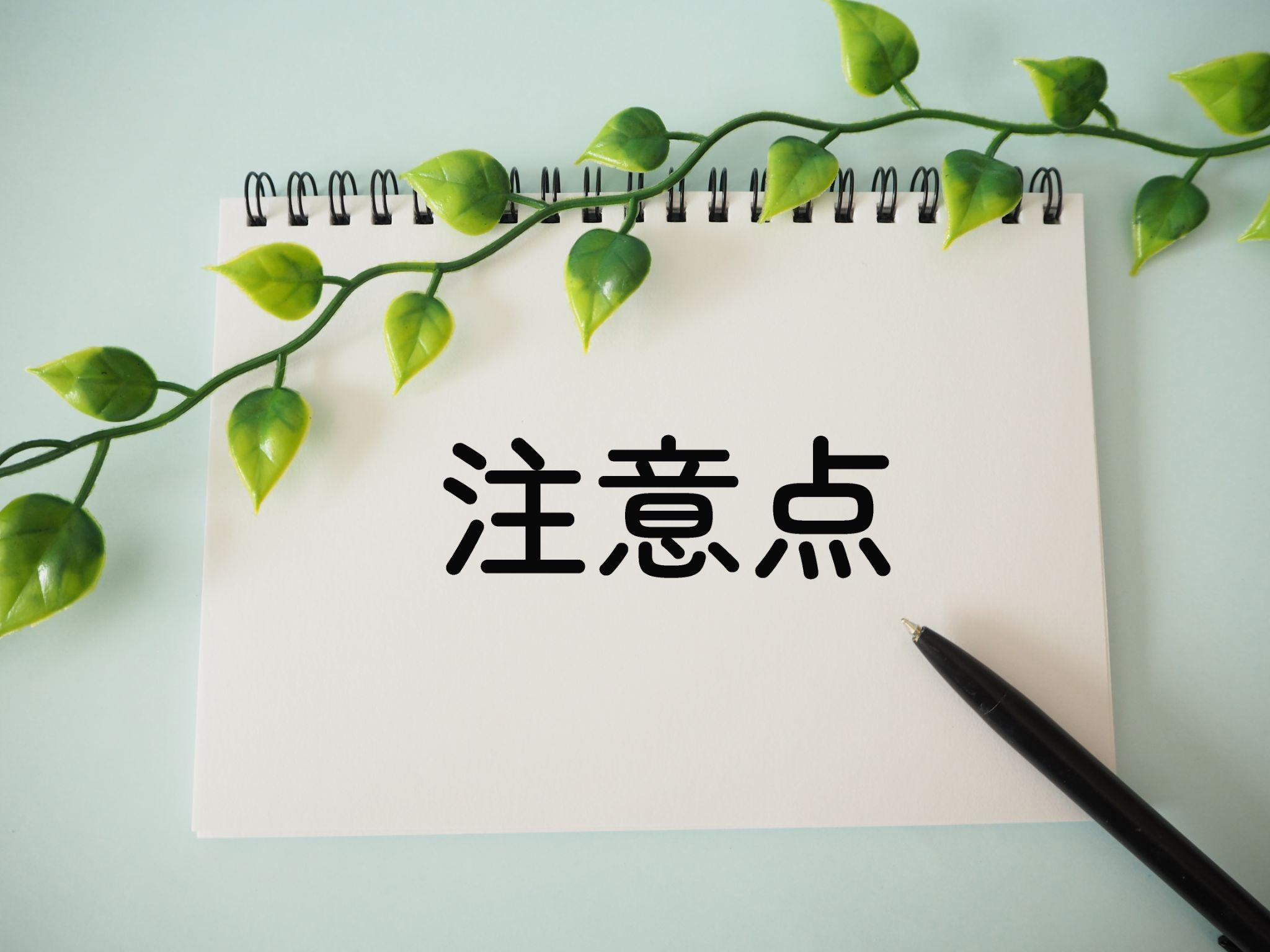 歯科矯正の注意点